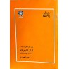 کتاب دست دوم پوران پژوهش آمار کاربردی از وحید انصاری