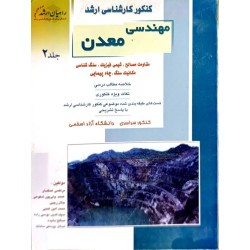 کتاب دست دوم کنکور کارشناسی...