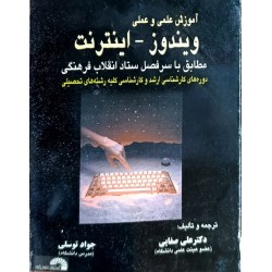کتاب دست دوم آموزش علمی و...