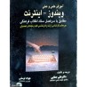کتاب دست دوم آموزش علمی و عملی ویندوز-اینترنت از علی صفایی و جواد توسلی