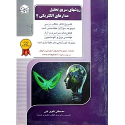 کتاب دست دوم کنکور کارشناسی...