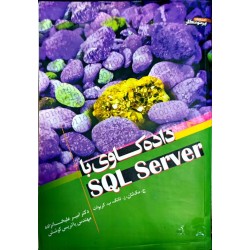 کتاب دست دوم داده کاوی با...