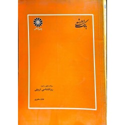 کتاب دست دوم پوران پژوهش...