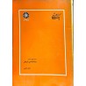 کتاب دست دوم پوران پژوهش روانشناسی تربیتی از عادل مخبری