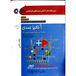 کتاب دست دوم کنکور کارشناسی...