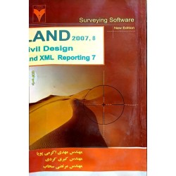 کتاب دست دوم land2007 civil...