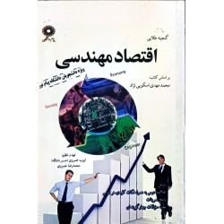 کتاب دست دوم گنجینه طلایی...