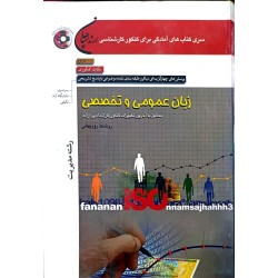 کتاب دست دوم کنکور کارشناسی...