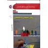 کتاب دست دوم کنکور کارشناسی ارشد زبان عمومی و تخصصی از روشنک روزبهانی