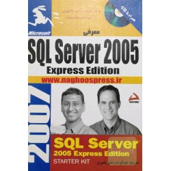 کتاب دست دوم SQL SERVER2005...