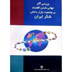 کتاب دست دوم بررسی آثار...