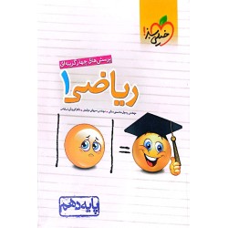 کتاب دست دوم پرسش های...