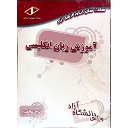 کتاب دست دوم هفت سال کنکور...