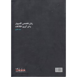 کتاب دست دوم زبان تخصصی...
