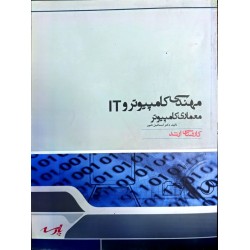 کتاب دست دوم پارسه کارشناسی...