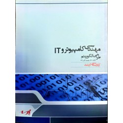 کتاب دست دوم مهندسی...