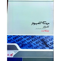 کتاب دست دوم پارسه کارشناسی...