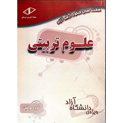 کتاب دست دوم هفت سال کنکور...
