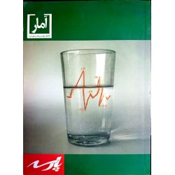کتاب دست دوم پارسه آمار از...