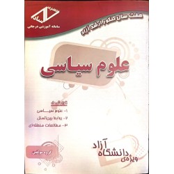 کتاب دست دوم هفت سال کنکور...