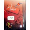 کتاب دست دوم سنجش و دانش کارشناسی ارشد مهندسی عمران بسته سوم