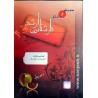 کتاب دست دوم سنجش و دانش کارشناسی ارشد مهندسی عمران تحلیل سازه ها-مکانیک خاک