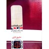 کتاب دست دوم ماهان کارشناسی ارشد حقوق اداری از معصومه علیزاده