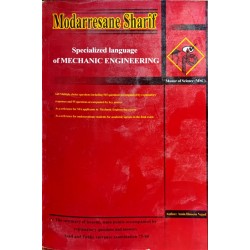 کتاب دست دوم مدرسان شریف...