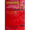 کتاب دست دوم مدرسان شریف زبان تخصصی مکانیک از امین حسین نژاد و علی الماس پور