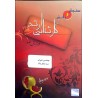 کتاب دست دوم سنجش و دانش کارشناسی ارشد مهندسی عمران بسته مکمل 2