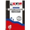 کتاب دست دوم ماهان بانک تست زبان عمومی دکتری از علی اصغر رحیمی و مسلم فتح الهی