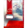 کتاب دست دوم سنجش و دانش کارشناسی ارشد مدیریت مزرعه