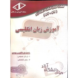 کتاب دست دوم هفت سال کنکور...