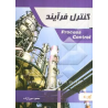کتاب دست دوم پارسه کنترل فرآیند از محمود میرزازاده