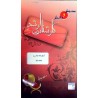کتاب دست دوم سنجش و دانش کارشناسی ارشد تربیت بدنی بسته 3 از جمال الدین شریعتی