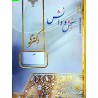 کتاب دست دوم سنجش و دانش دکتری آمار