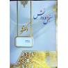 کتاب دست دوم سنجش و دانش دکتری زبان تخصصی حوزه های جامعه شناسی 1 از عبدالرسول شریفی
