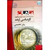 کتاب دست دوم ماهان کارشناسی ارشد زبان تخصصی از مهدی منوچهر زاده