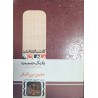 کتاب دست دوم ماهان حقوق بین الملل از مریم سالاری