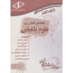 کتاب دست دوم هفت سال کنکور...