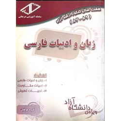 کتاب دست دوم هفت سال کنکور...