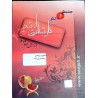 کتاب دست دوم سنجش و دانش کارشناسی ارشد راه سازی و روسازی و مهندس پی 2