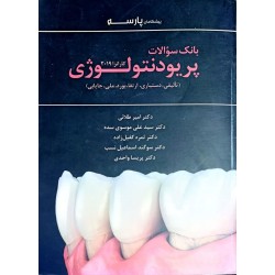 کتاب دست دوم پارسه بانک...