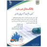 کتاب دست دوم بانکدار(امور مالی) از سامیار نجومی