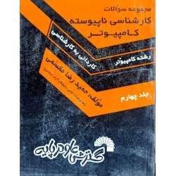 کتاب دست دوم درس و کنکور...