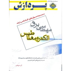کتاب دست دوم پردازش مجموعه...