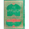 کتاب دست دوم کمال الدین و تمام النعمه جلد دوم از منصور پهلوان