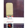 کتاب دست دوم ماهان کارشناسی ارشد آمار و احتمال(صنایع) از مصطفی جانی و جواد طیبی