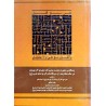 کتاب علی مع القران والقران مع علی (ع) جلد ششم از یحیی الفلسفی الشیرازی