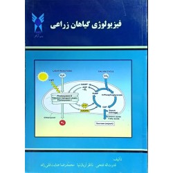 کتاب دست دوم فیزیولوژی...
